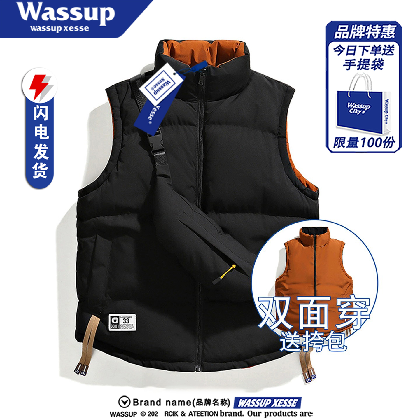 WASSUP双面穿送挎包加厚保暖马甲