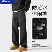 男款 宽松百搭户外三防伞兵裤 美式 WASSUP冲锋裤 休闲秋季 新款 情侣款