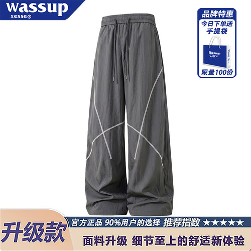 夏季明线撞色透气速干阔腿弯刀裤