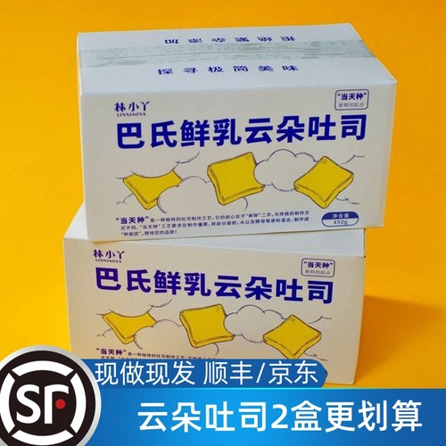 21天短保林小丫巴氏鲜乳云朵吐司