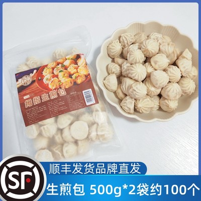 玥小妹拇指生煎包500g*2袋猪肉馅