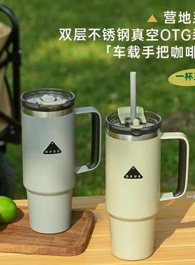 大容量车载保温杯简约有手柄吸管露营运行不锈钢水杯子咖啡饮料杯