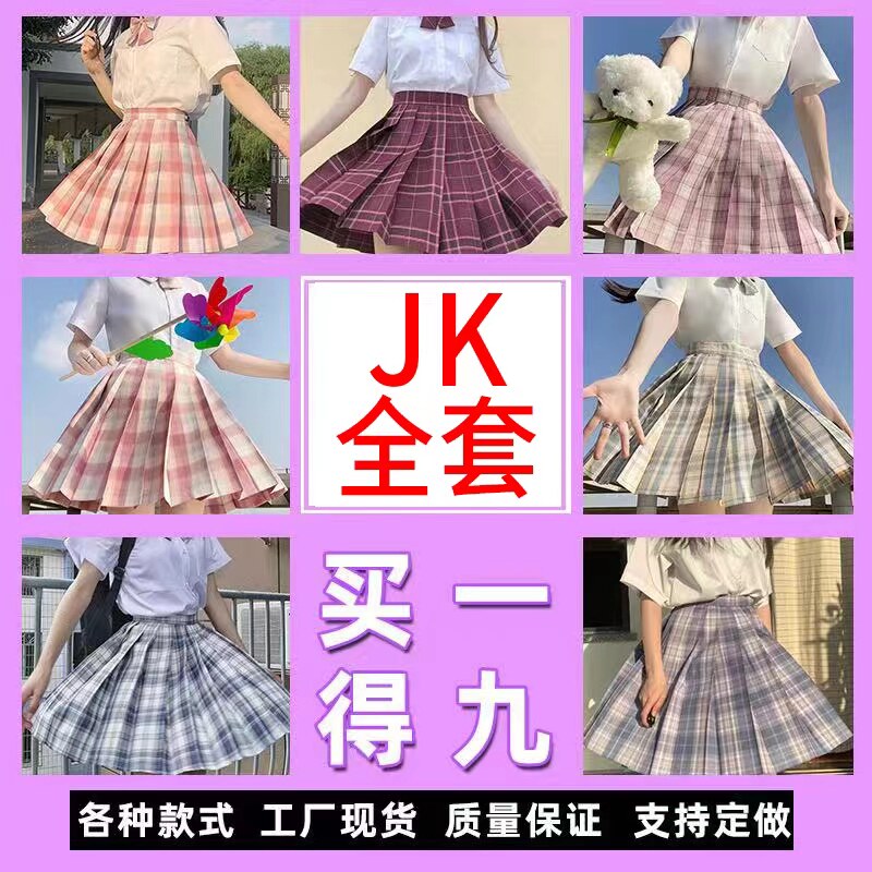 jk制服裙正版全套夏季少女格裙日系学院风半身短裙学生百褶裙