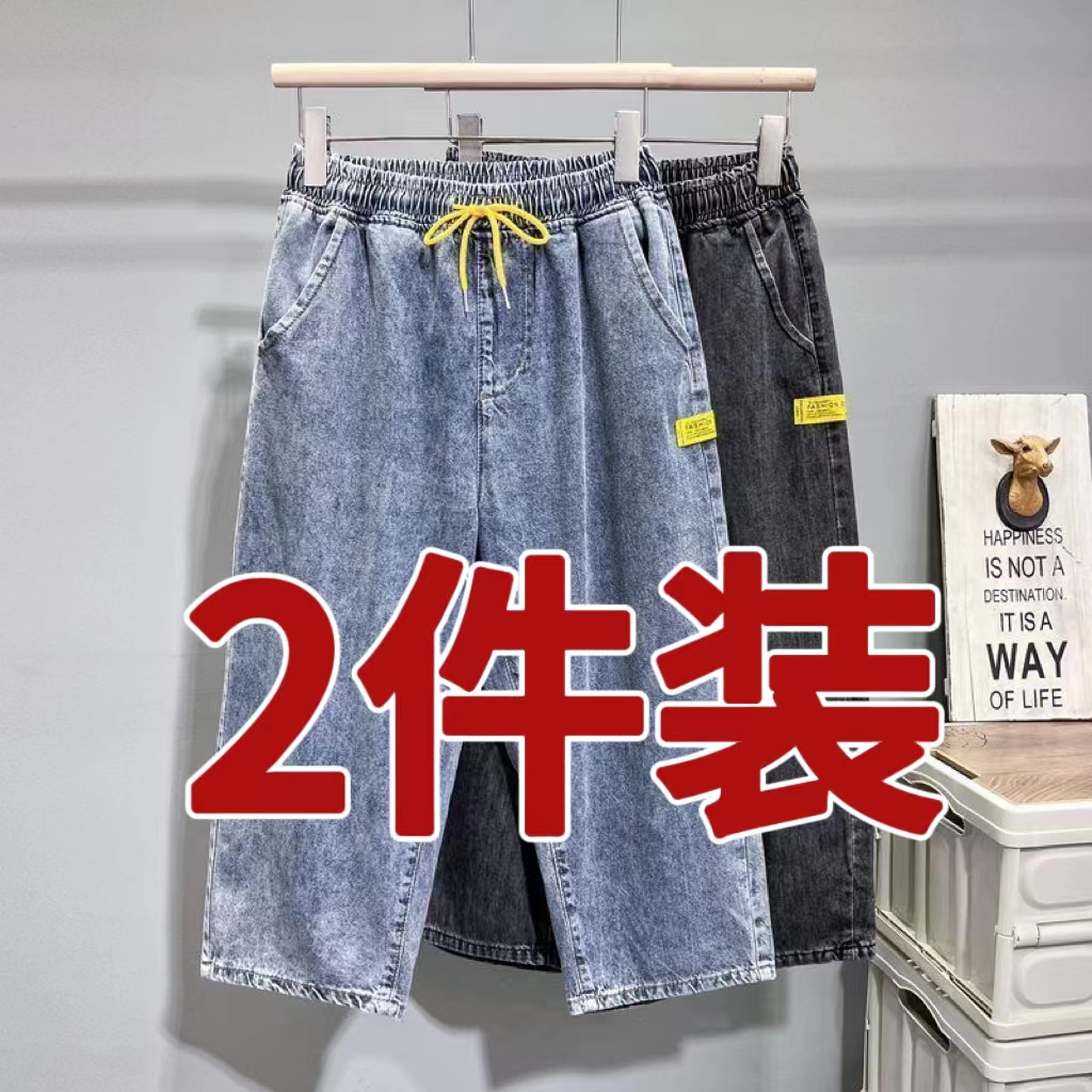 七分牛仔裤男夏季薄款7分松紧腰男款直筒宽松男士中裤休闲短裤