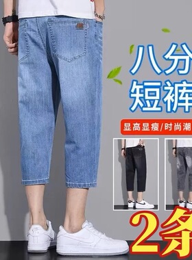 八分裤牛仔短裤男士夏季薄款直筒宽松8分七分弹力休闲浅色7分裤男