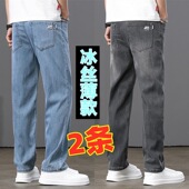 薄款 夏季 宽松直筒2025新款 天丝男裤 子 弹力冰丝牛仔裤 休闲长裤 男士