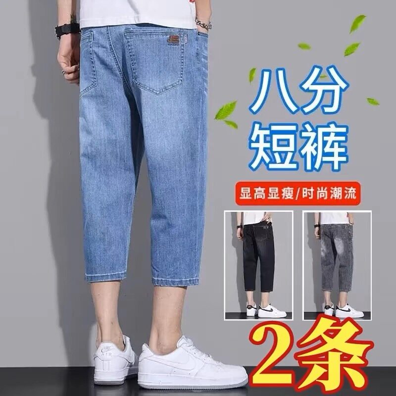 七分裤牛仔短裤男士夏季薄款直筒宽松7分八分弹力休闲浅色7分裤男
