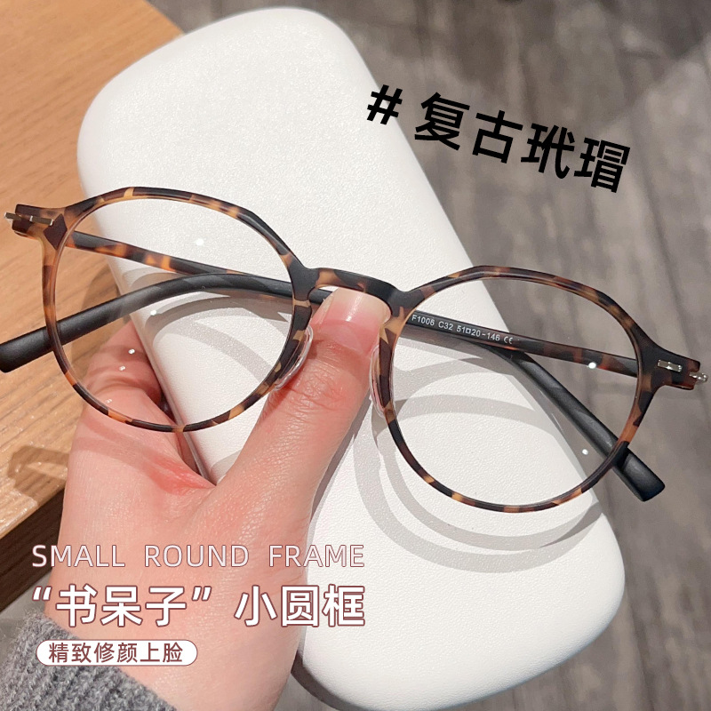 无感鼻托超轻多边形冷茶色近视眼镜框女度数可配学生眼睛架男1006