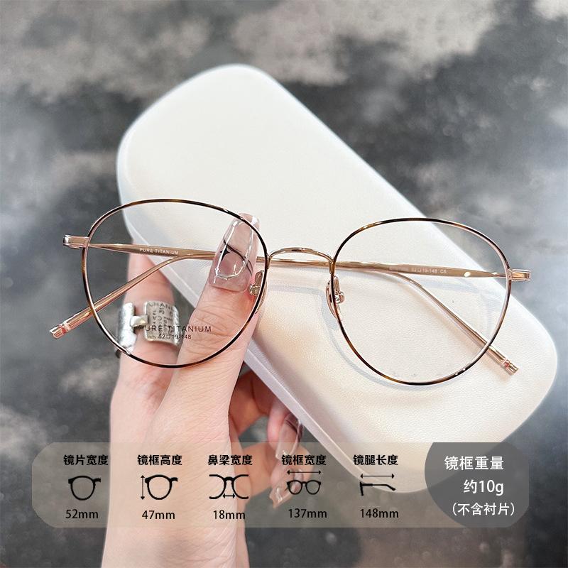 卡林同款超轻纯钛韩版时尚眼镜女