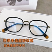 日系超轻复古文艺设计师款 板材纯钛方圆形眼镜框男女近视可配度数