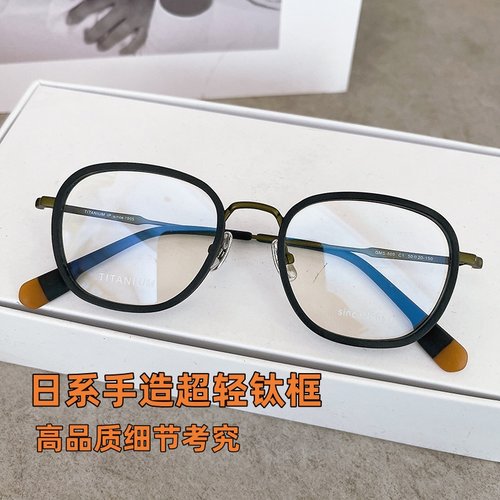 李兰迪同款超轻复古文艺纯钛眼镜