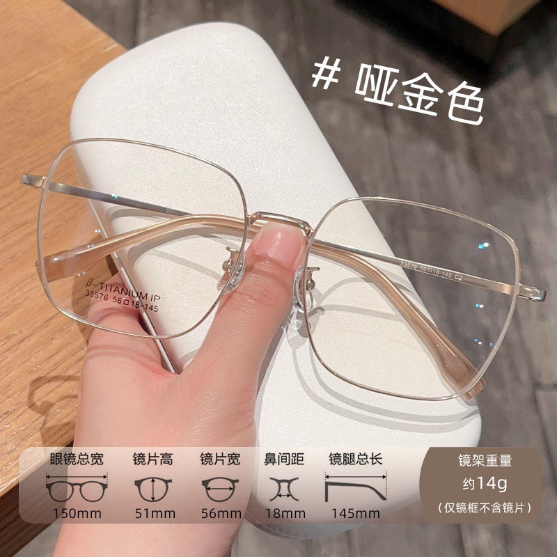 加大方框金丝边眼镜框大脸显脸小