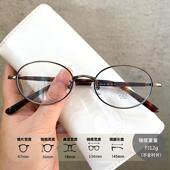 47mm张婧仪同款 复古书呆子椭圆金属眼镜框架女可配高度数小脸0236