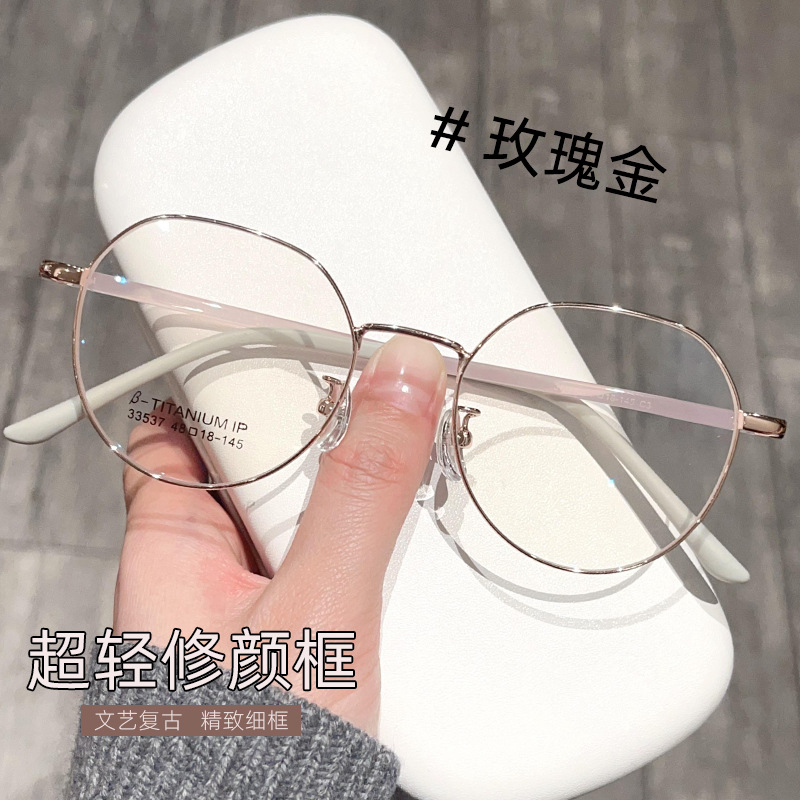 金属TR镜腿多边形小脸近视眼镜架