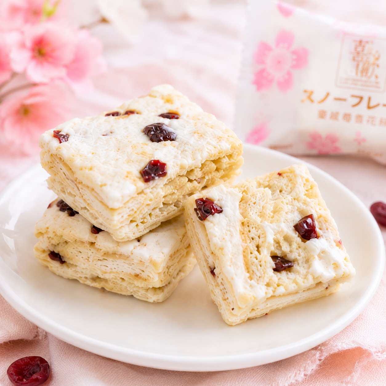蔓越莓喜糖雪花酥甜品糕点