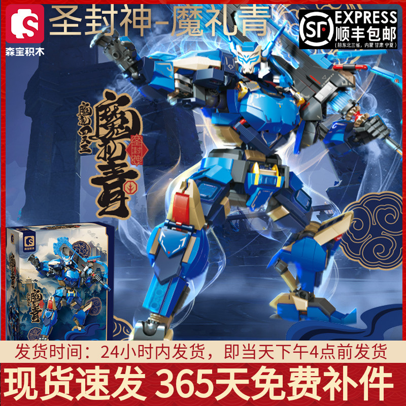 积木圣封神魔礼青国潮机甲机器人拼装模型小颗粒男孩玩具适用乐高