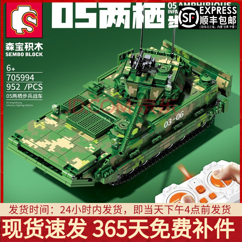 05式步兵坦克装甲战车遥控积木拼装军事模型男孩子玩具适用乐高