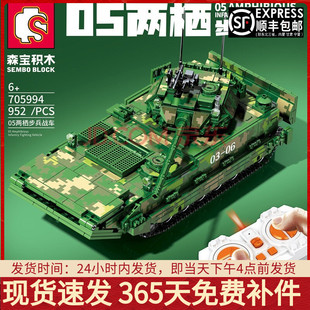 05式步兵坦克装甲战车遥控积木拼装军事模型男孩子玩具适用乐高