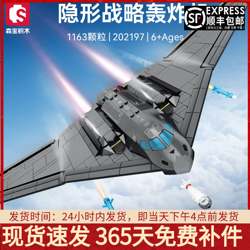轰20隐形轰炸战斗飞机航空军事拼装积木模型男孩益智玩具适用乐高