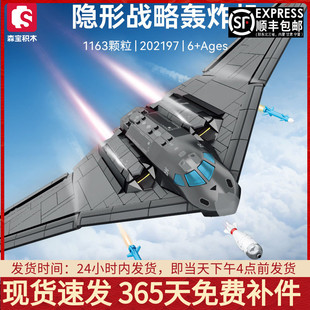 轰20隐形轰炸战斗飞机航空军事拼装积木模型男孩益智玩具适用乐高