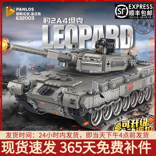 豹式坦克步兵装甲战车拼装军事积木成年高难度男孩玩具适用乐高