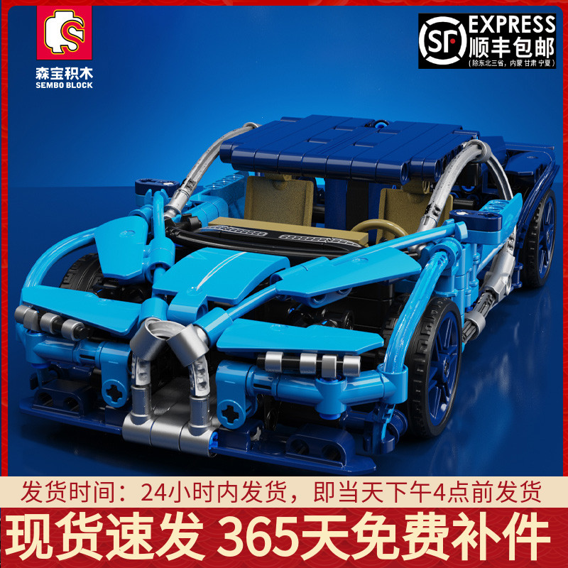 兰博基尼布加迪跑车拼装积木汽车模型高难度男孩玩具礼物适用乐高