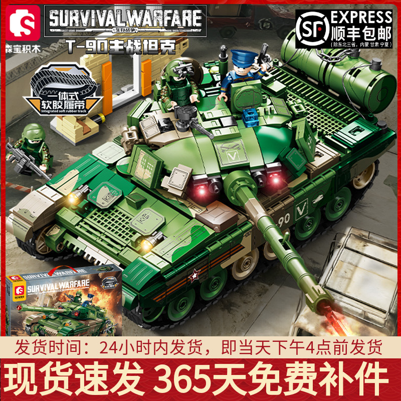 T90主战坦克装甲战车拼装积木军事模型小颗粒男孩子玩具适用乐高