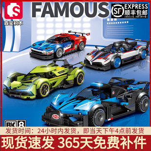 积木八格车兰博基尼布加迪跑车拼装小汽车小颗粒男孩玩具适用乐高