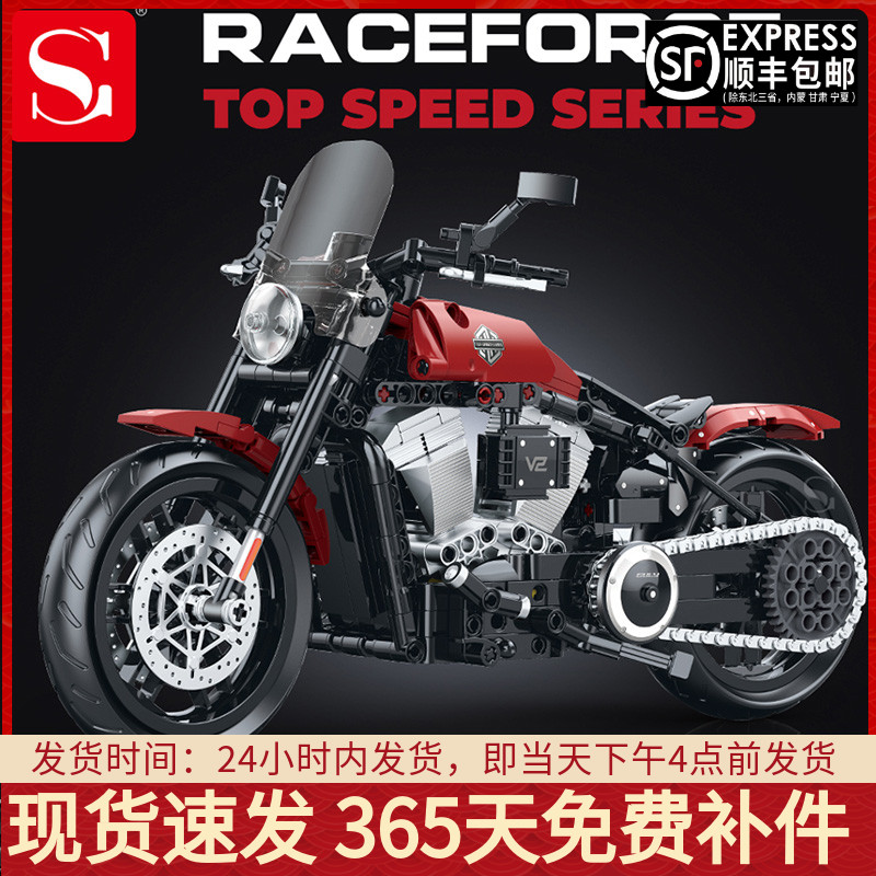 哈雷司令摩托车重机车拼装积木模型科技机械组男孩玩具适用乐高