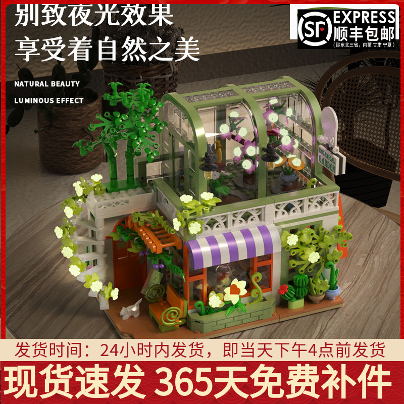 绿植小筑花园房屋拼装积木街景模型男孩女孩子玩具礼物适用乐高