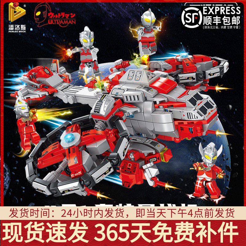 奥特曼战机变形飞机合体机甲机器人拼装积木模型男孩玩具适用乐高