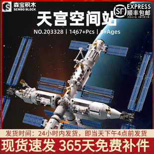 航天空间站拼装积木科技模型成年高难度小颗粒男孩玩具适用乐高