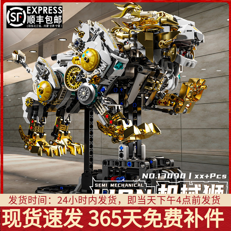 机械狮子恐龙霸王龙拼装积木模型高难度儿童男孩玩具礼物适用乐高