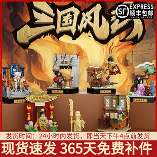 三国风云赵云吕布积木人仔拼装模型小颗粒男孩玩具礼物适用乐高