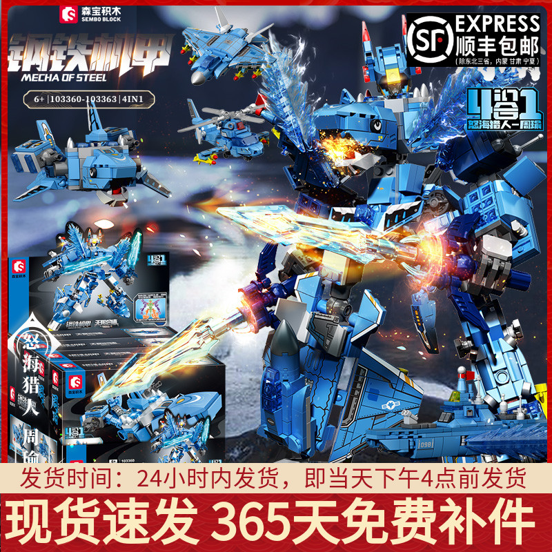 国潮机甲三国周瑜合体变形机器人拼装积木小颗粒男孩玩具适用乐高