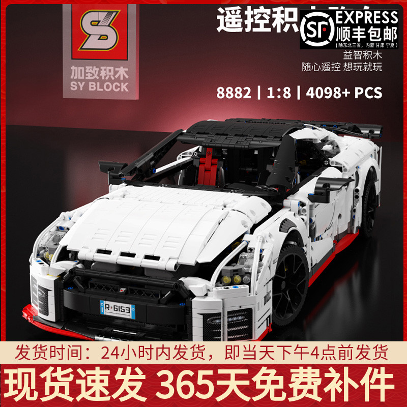 GTR跑车拼装积木遥控车模型科技机械组高难度男孩玩具适用乐高