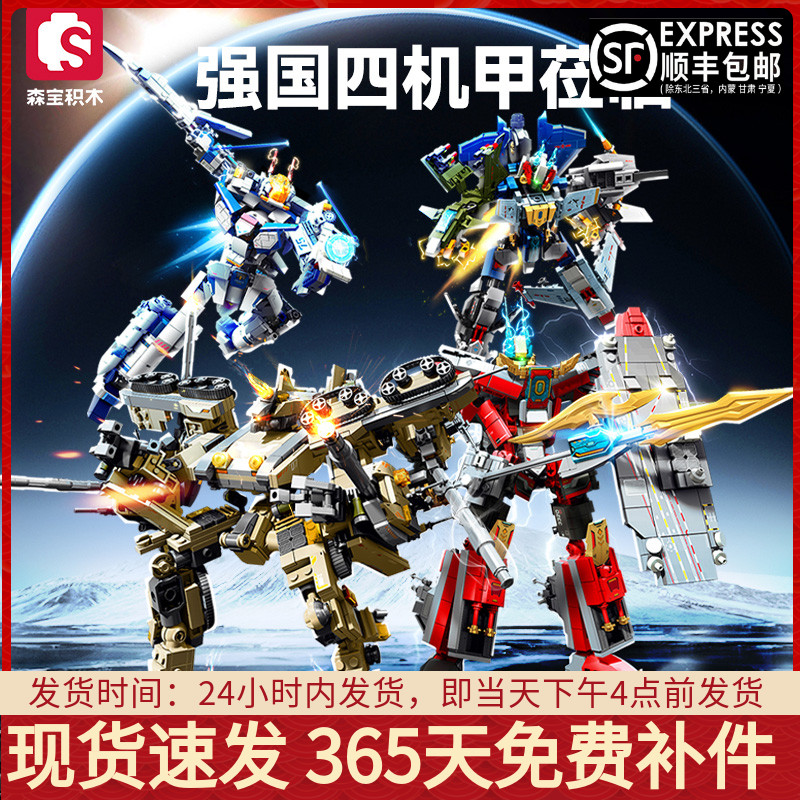 合体变形火箭坦克战机战舰机甲机器人拼装积木男孩玩具适用乐高