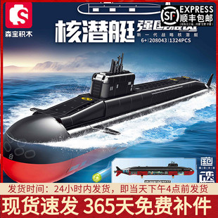 积木蛟龙行动094战略导弹核潜艇拼装军事战舰军舰玩具适用乐高