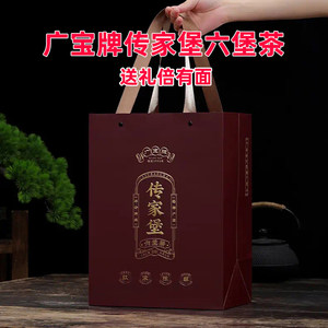 广宝传家堡六堡茶叶十年陈精装礼盒广西梧州10年一级送礼佳品250g