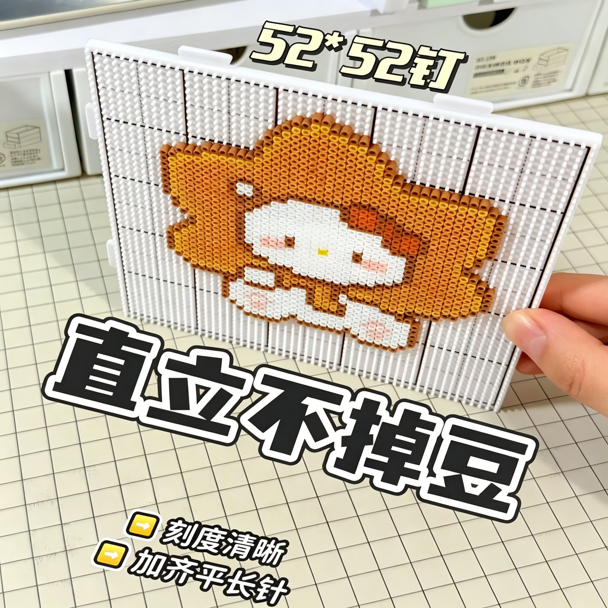 长钉耐高温画线拼豆板图片