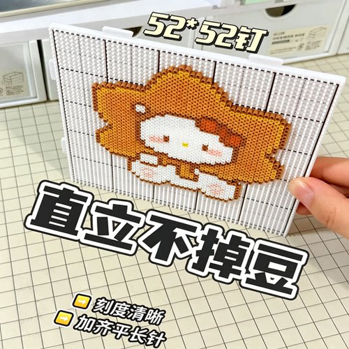 长钉耐高温画线拼豆板