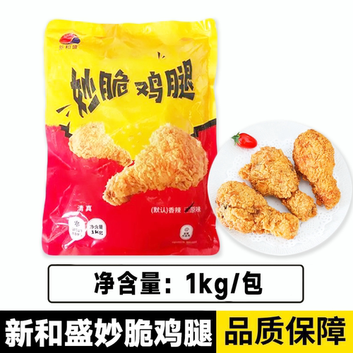 新和盛妙脆鸡腿1kg裹粉琵琶腿
