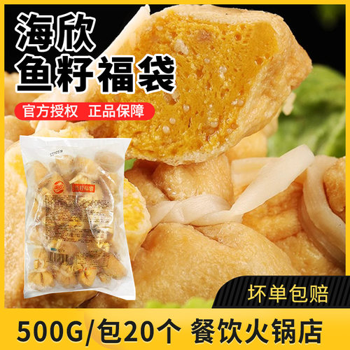 海欣鱼籽福袋关东煮食材商用500g