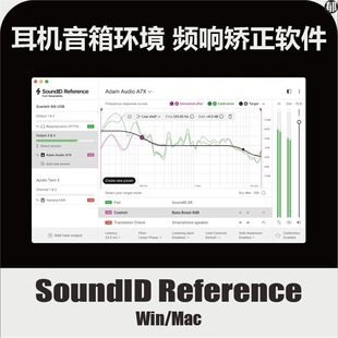 Sonarworks SoundID Reference 耳机音箱环境 频响矫正 WIN MAC