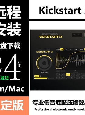 新版Kickstart 2专业底鼓低音压缩效果器侧链效果器插件Win/Mac