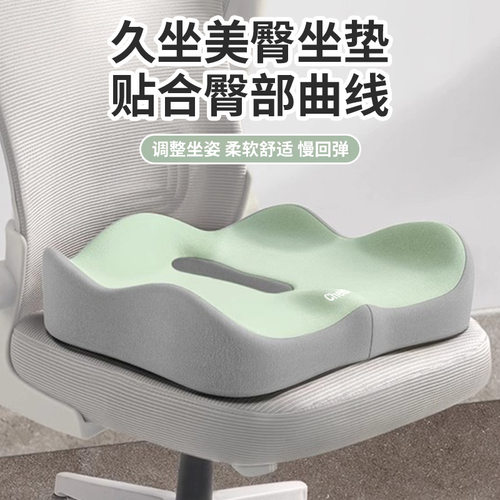 日式良品坐垫办公室久坐神器透气车载护腰美臀座垫记忆棉美臀垫