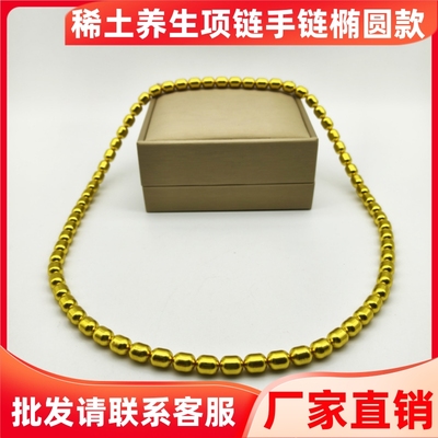 伽玛科学实验稀土养生项链手链