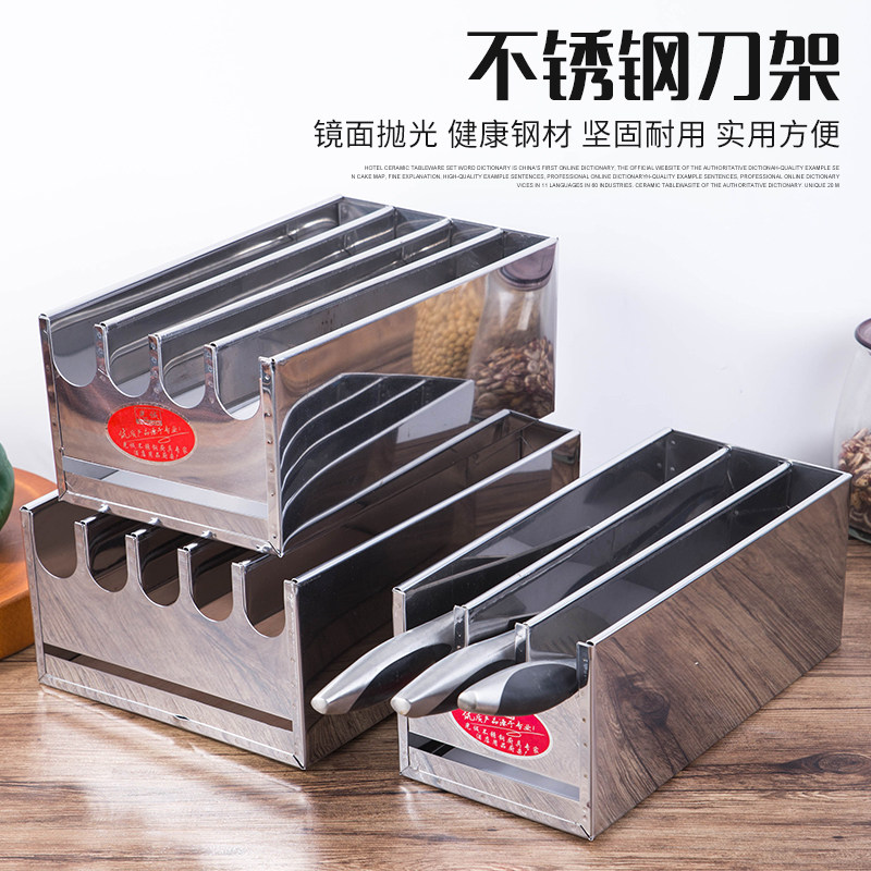 不锈钢刀具收纳盒加厚箱餐厅厨房