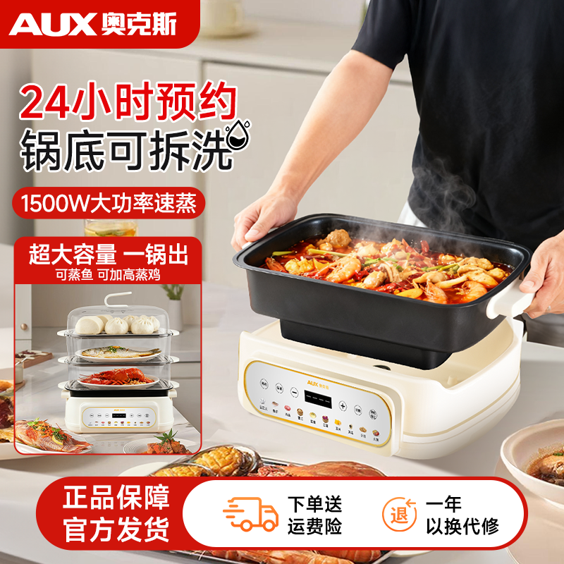 奥克斯分体电蒸锅可拆洗大容量炖蒸煮一体蒸箱家用多功能电蒸煮锅,厨房电器,电蒸锅/台式电蒸箱/肠粉机,淘宝优惠券,粉丝福利购,淘宝优惠卷