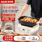 奥克斯分体电蒸锅可拆洗大容量炖蒸煮一体蒸箱家用多功能电蒸煮锅